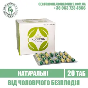 Натуральні ADDYZOA від чоловічого безпліддя