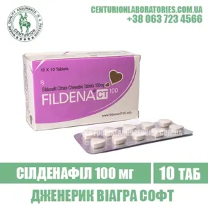 Віагра FILDENA CT 100 Силденафіл 100 мг