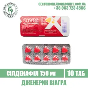 Віагра FILDENA EXTRA POWER 150 Силденафіл 150 мг