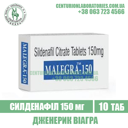 MALEGRA 150 купити