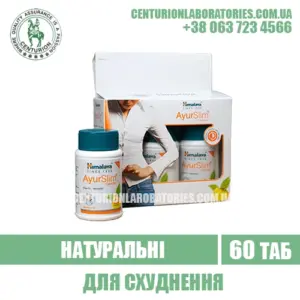 Таблетки AYURSLIM для схуднення