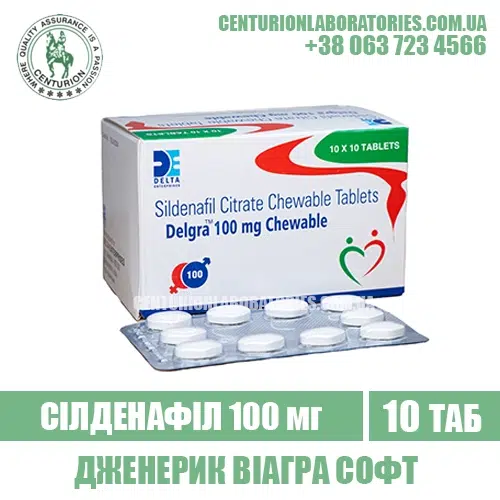 Віагра DELGRA 100 CHEWABLE Силденафіл 100 мг
