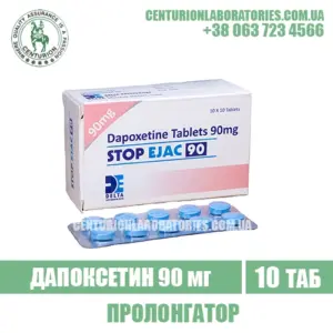 Пролонгатор STOP EJAC 90 Дапоксетин 90 мг