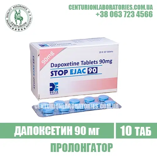 Пролонгатор STOP EJAC 90 Дапоксетин 90 мг