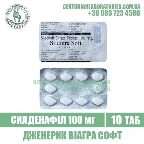 SILDIGRA SOFT 100 купити
